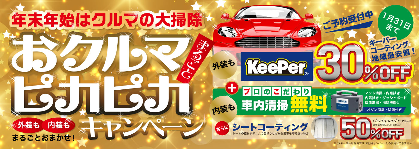 横浜の車検のことなら環境車検のサンオータスにお任せ